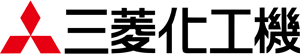 三菱化工機(株)
